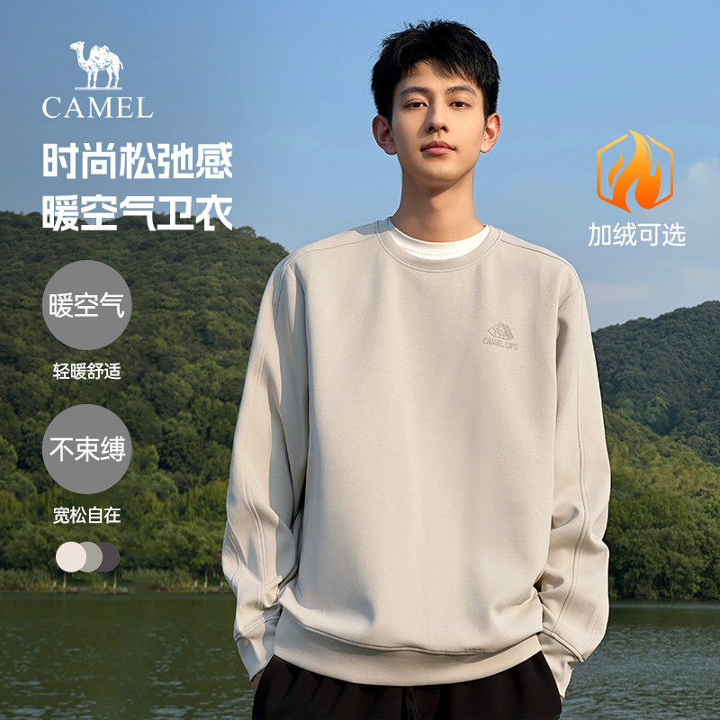 骆驼男装圆领卫衣男秋季2026情侣套头加绒休闲长袖t恤打底衫上衣