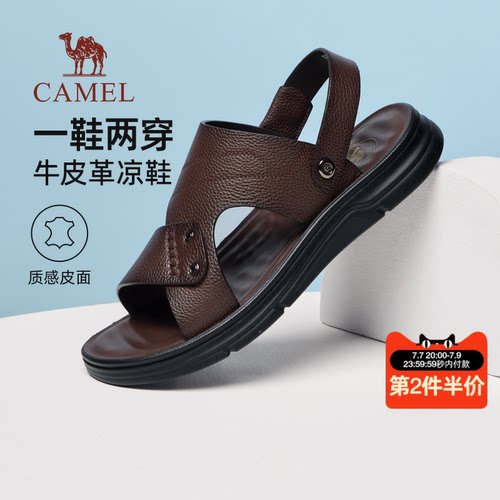 骆驼舒软两穿凉鞋男士