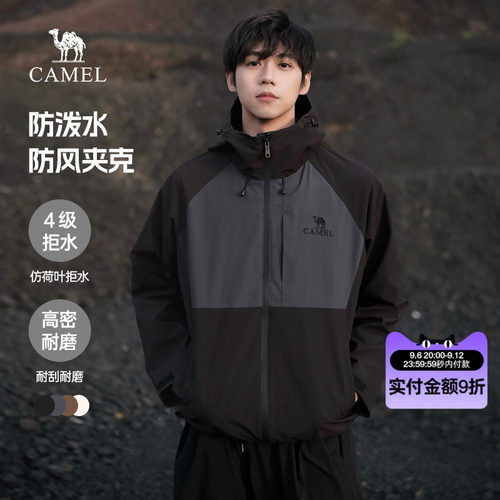 骆驼男装夹克防风防泼水