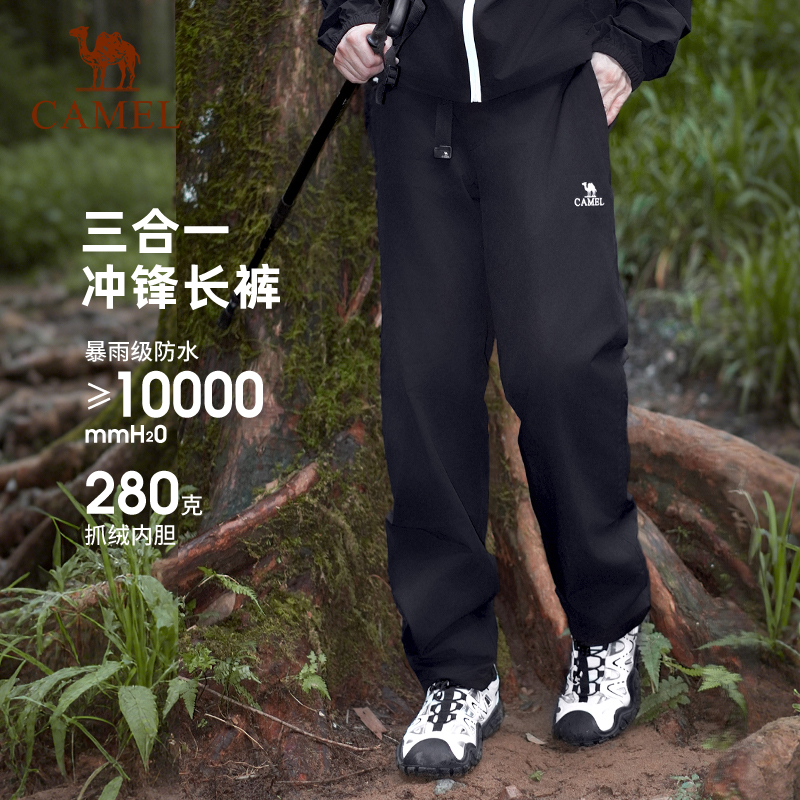 骆驼户外三合一硬壳冲锋裤男士秋冬防风防水加绒运动登山裤直筒裤