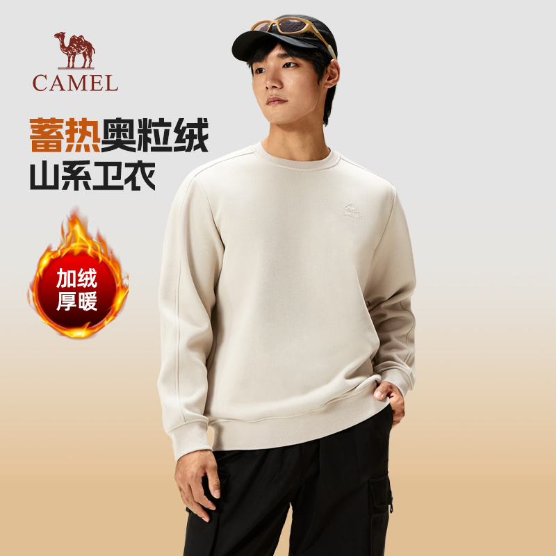 骆驼男装圆领卫衣男秋冬季新款2025加绒保暖山系休闲情侣套头上衣