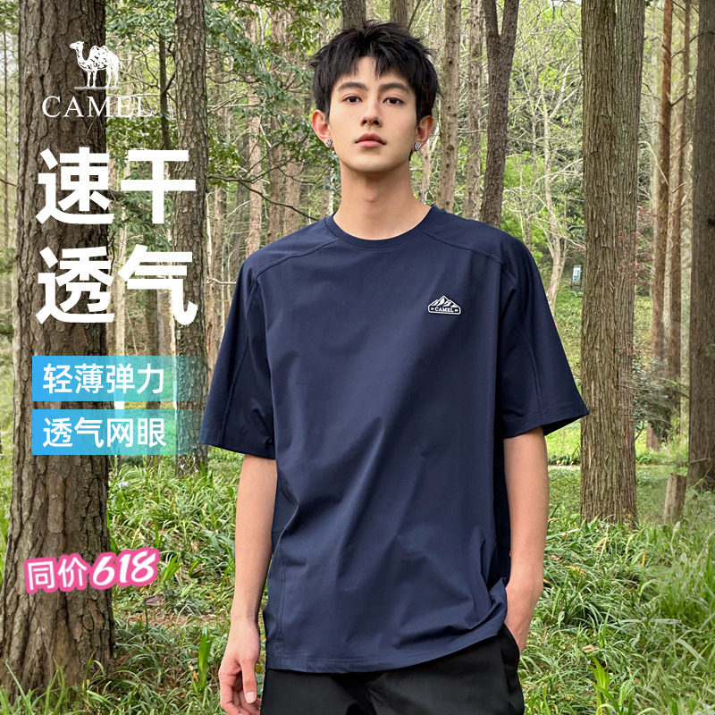 骆驼男装速干短袖t恤男夏季2026情侣弹力圆领半袖体恤上衣