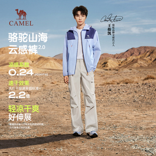 骆驼男装休闲工装裤男春季2026新款情侣裤子宽松防晒户外运动长裤