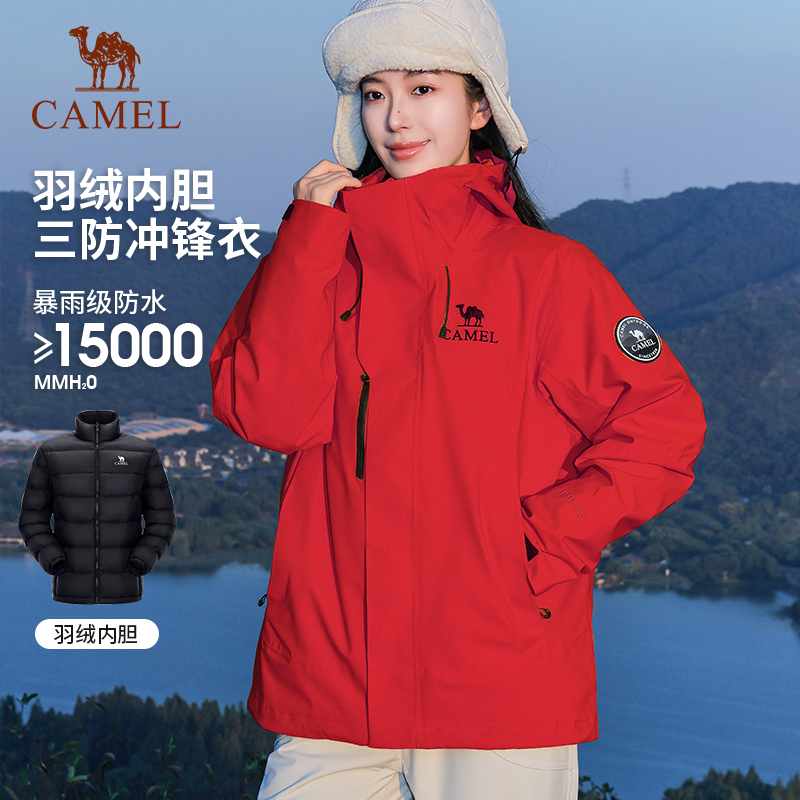 [新年红]骆驼红色冲锋衣女士鹅绒内胆户外硬壳登山服外套羽绒服男