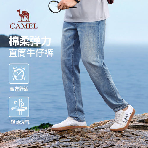 骆驼男士直筒薄款浅蓝牛仔裤