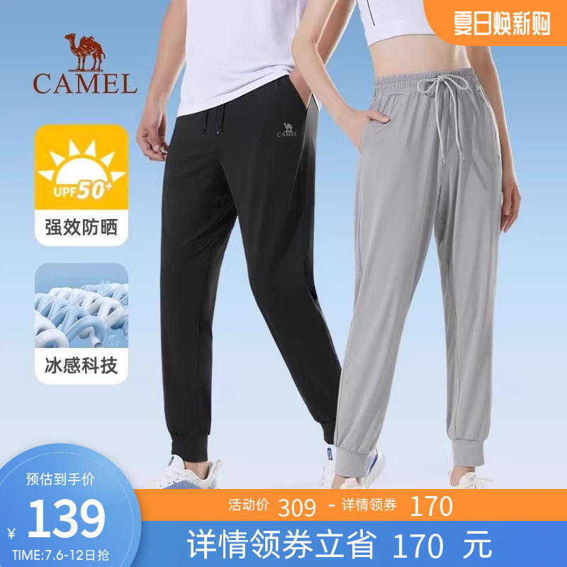 骆驼男装冰丝休闲裤男夏季2023新款情侣透气速干修身显瘦束脚裤