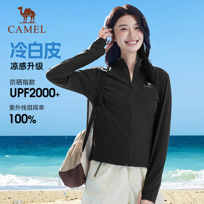 骆驼防紫外线外套女26户外立领修身冷白皮防晒衣速干原纱防晒服男