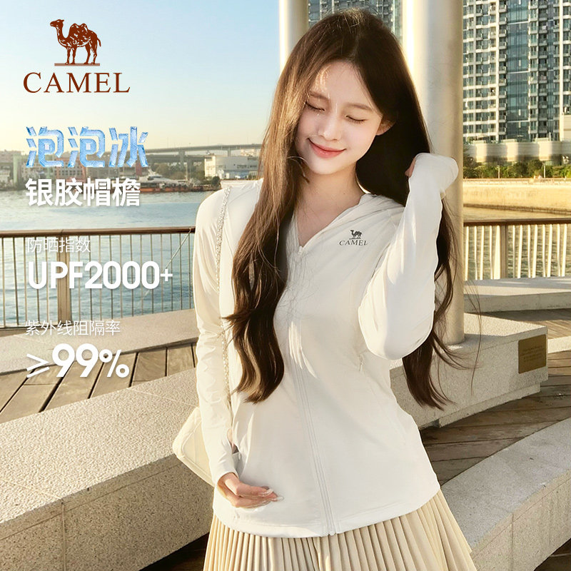 骆驼防晒衣女款夏26冷白皮户外防紫外线运动外套轻薄冰肤防晒服男
