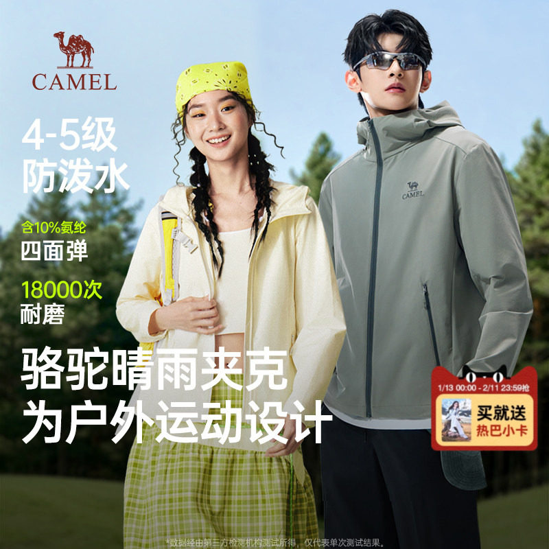 骆驼晴雨夹克情侣款防风外套男士2026春秋款户外防泼水运动外衣男