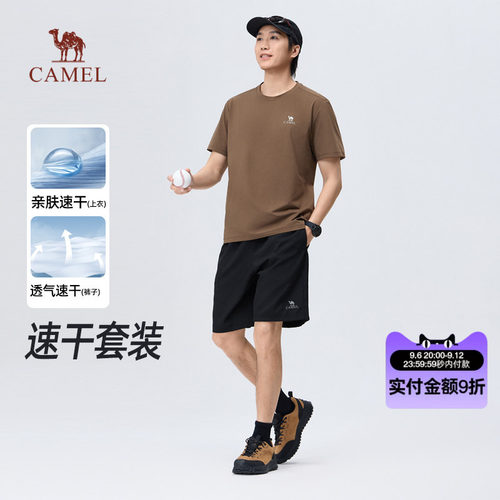 骆驼男装运动休闲套装男2026夏季新款半袖速干短袖t恤男五分短裤