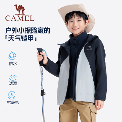 骆驼儿童冲锋衣三合一2025新款户外防风防水女童登山服男童外套
