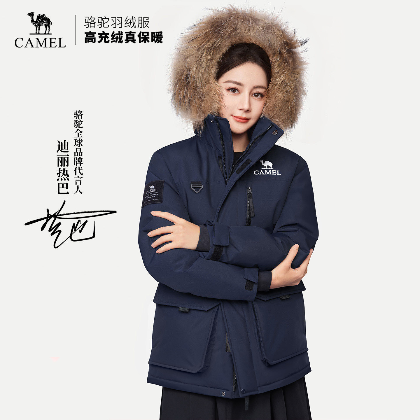 【双11预售】热巴同款骆驼臻金PLUS户外羽绒服女26冬新款派克服男 骆驼魔实拍商品图