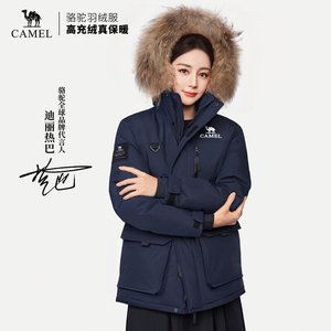 骆驼臻金PLUS户外羽绒服