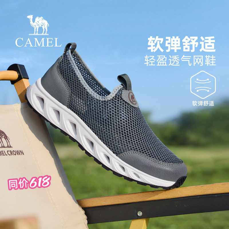 父亲节礼物骆驼网鞋夏季新款网面透气休闲男士一脚蹬爸爸鞋子运动