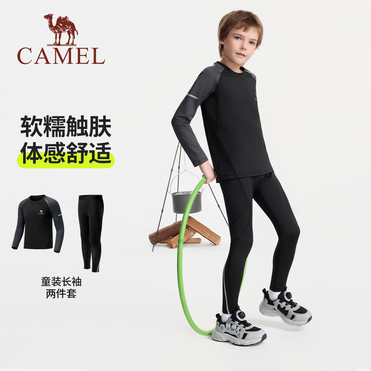 骆驼儿童运动套装2026新款速干健身服跑步长裤男童长袖T恤两件套