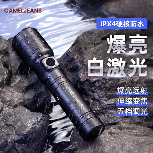 快充长续航多模式手电筒