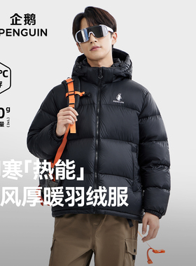 企鹅男装雪泡芙蓝色羽绒服女2025秋冬新款防风加厚短款面包服外套