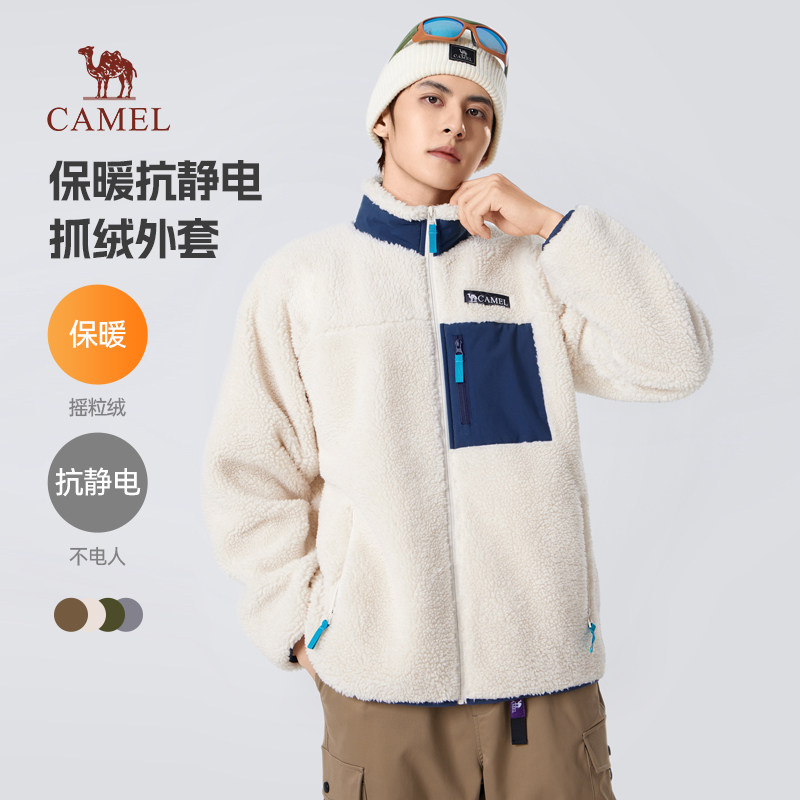 骆驼男装摇粒绒外套男2024新款冬季加厚保暖情侣款休闲抓绒衣外套