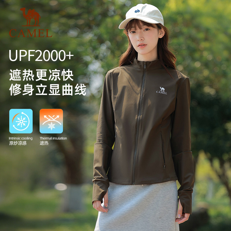 骆驼冷白皮防晒衣女26夏季户外运动原纱凉感修身显瘦立领速干外套