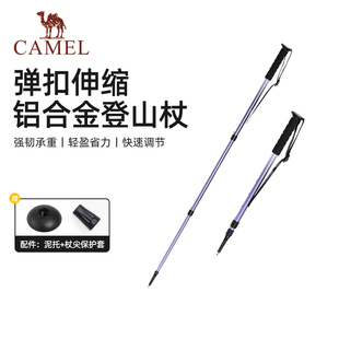 骆驼铝合金登山杖专业户外手杖碳素伸缩棍爬山拐杖徒步装 备男女款