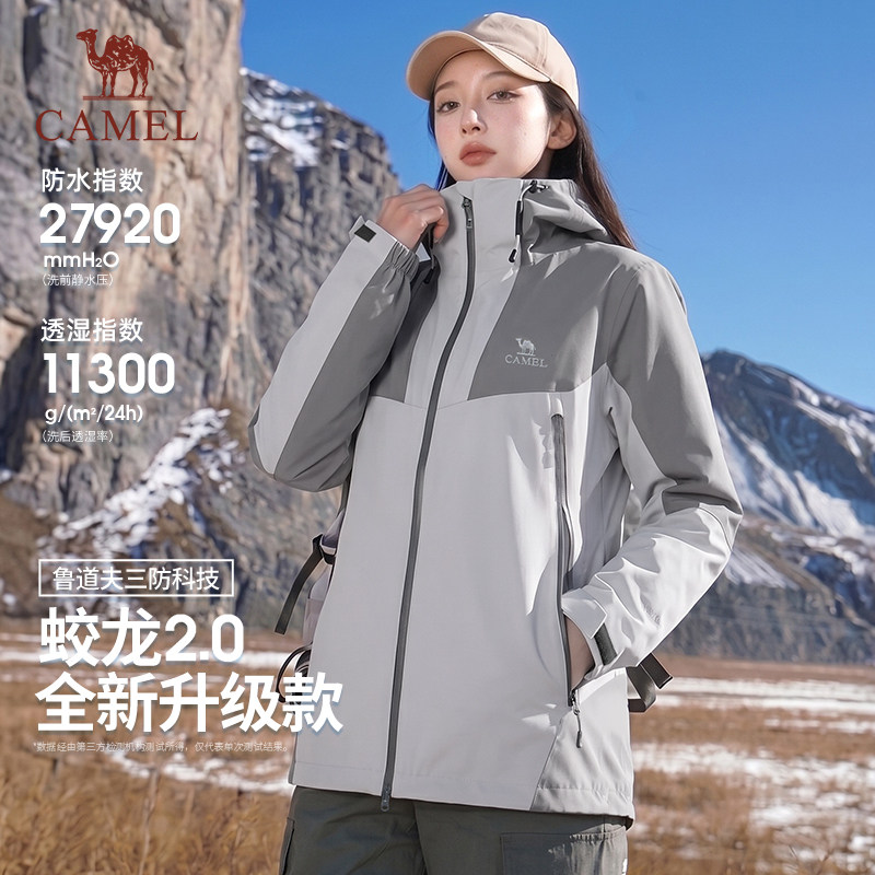 骆驼蛟龙冲锋衣男女2026秋季新款户外防风防水登山服运动夹克外套