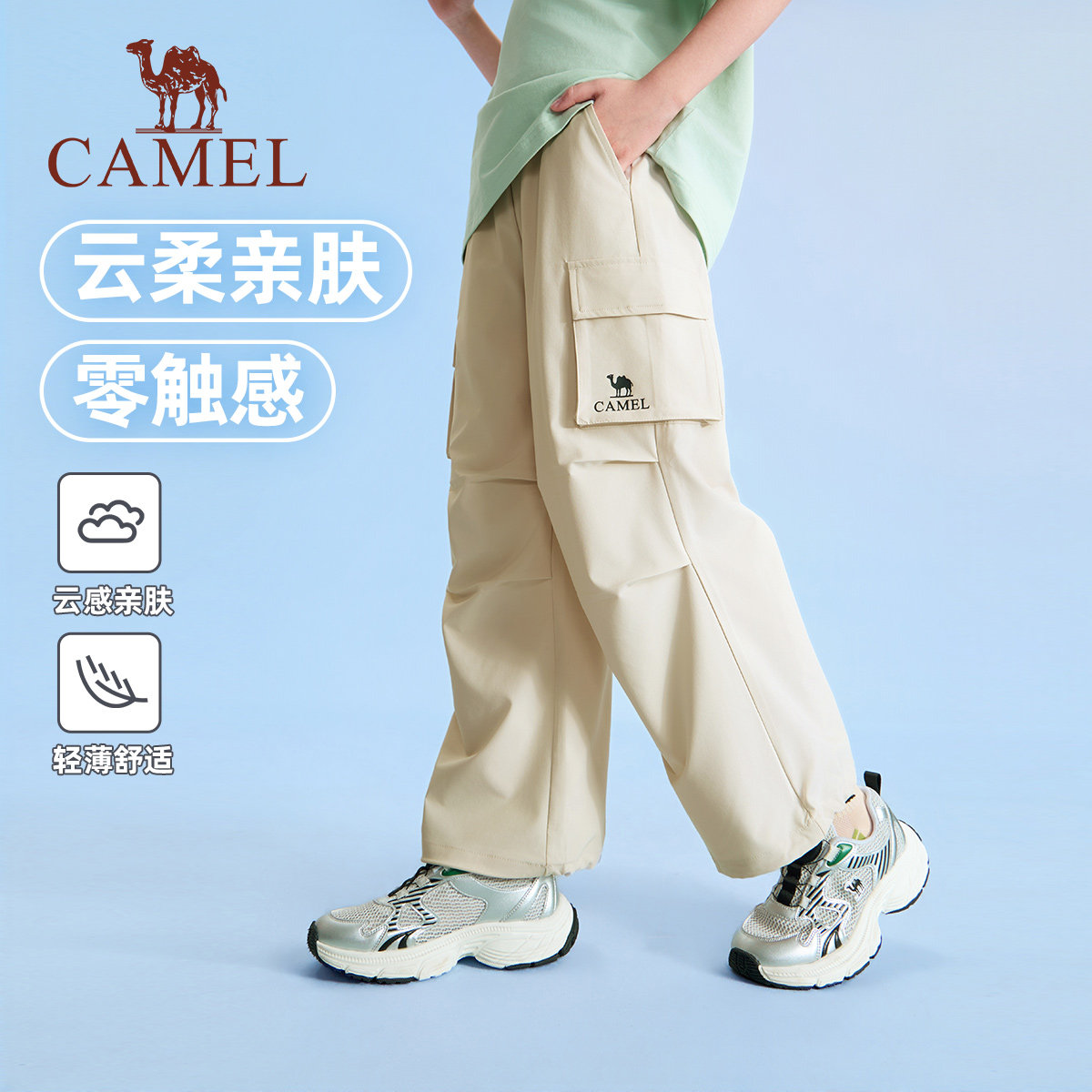 骆驼儿童2026新款工装裤夏季速干伞兵裤宽松男女童户外休闲运动裤