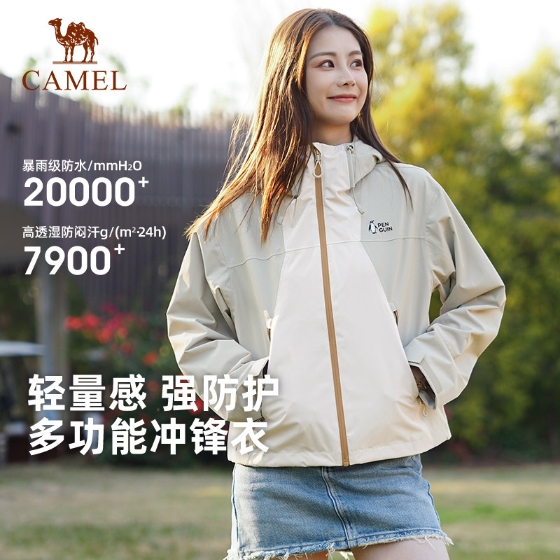 企鹅女装短款拼色冲锋衣2026春季户外防风防泼水外套休闲连帽夹克