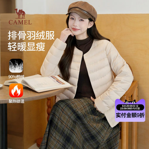 骆驼火焰轻薄羽绒服女装2026秋冬新款户外百搭抗静电排骨羽绒外套