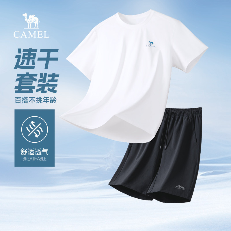 骆驼男装速干运动套装男夏季2026新款情侣跑步健身服短袖t恤短裤
