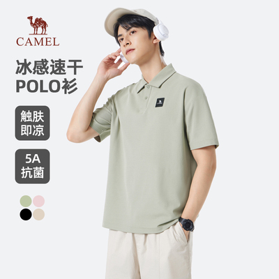 骆驼凉感抗菌中性户外风POLO衫翻领T恤