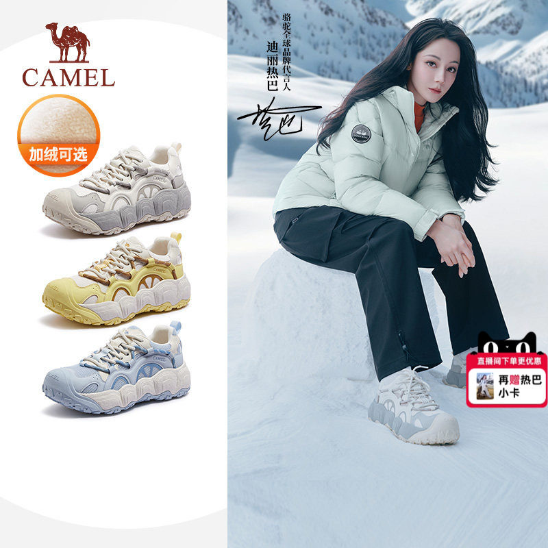 【迪丽热巴同款】骆驼柠萌丑萌鞋2025秋冬新款加绒运动鞋板鞋女款,女鞋,休闲板鞋,淘宝优惠券,粉丝福利购,淘宝优惠卷