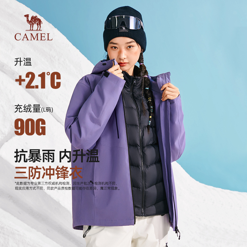 骆驼女装三合一冲锋衣2025秋冬新款户外防风保暖羽绒内胆冲锋衣