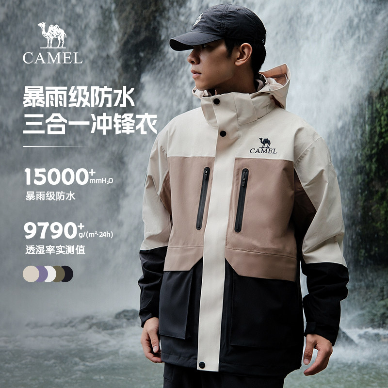 骆驼蛟龙2.0冲锋衣男女三合一可拆卸外套男户外防水登山夹克,男装,夹克,淘宝优惠券,粉丝福利购,淘宝优惠卷