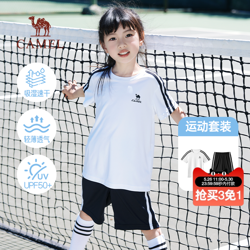 骆驼女童2026新款夏套装中大童薄款男童户外运动速干儿童短袖短裤