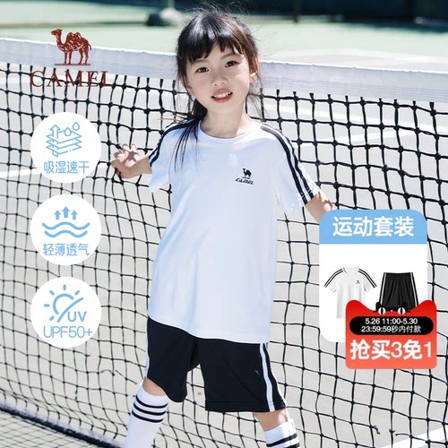 骆驼女童2026新款夏套装中大童薄款男童户外运动速干儿童短袖短裤