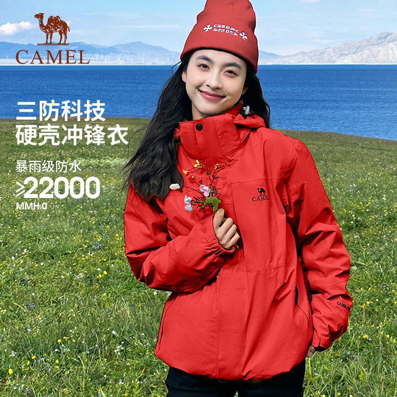 骆驼新年红冲锋衣男女款三合一可拆卸抓绒防水防风外套情侣登山服