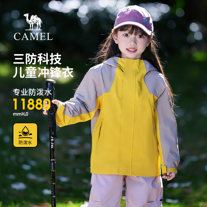 小骆驼儿童冲锋衣2026新款连帽防风防水大童户外运动服男女童外套