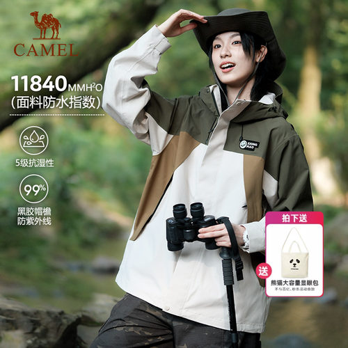 熊猫骆驼三防冲锋衣女款登山服
