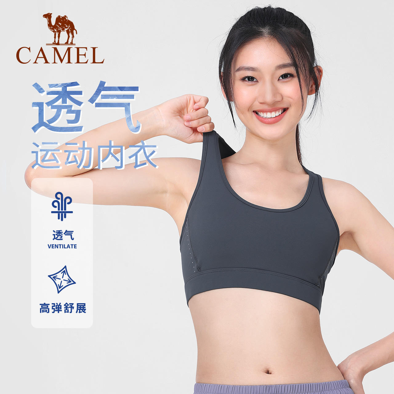 骆驼女装运动内衣bra夏背心带胸垫文胸健身外穿高弹透气美背打底