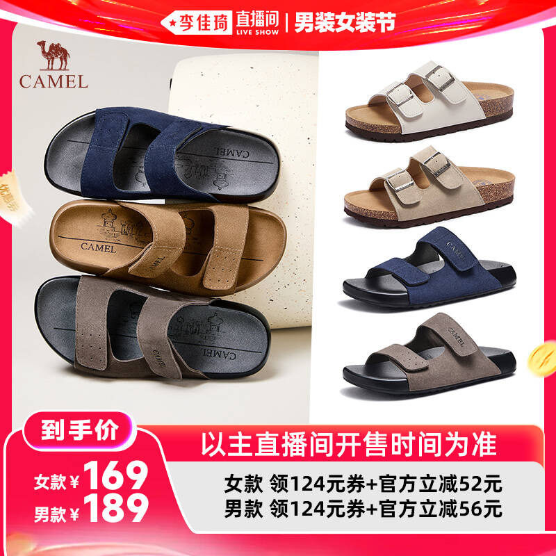 【李佳琦直播间618男装女装节】骆驼夏季男女新轻软勃肯鞋凉拖鞋