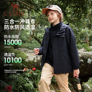 骆驼儿童冲锋衣三合一防风防水登山服中大童滑雪服女童三防外套男