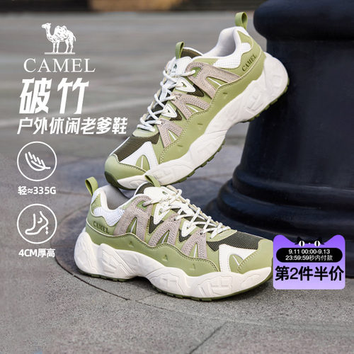 撞色拼接厚底廓形舒适回弹