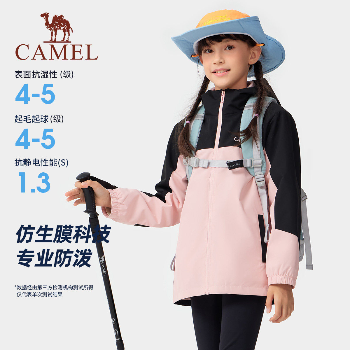 小骆驼儿童外套三合一防风户外夹克滑雪服软壳中大童保暖男童外套