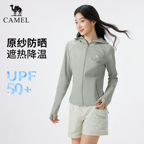 骆驼户外原纱防晒衣2026夏季新款女款冰感透气银胶帽檐防晒服外套