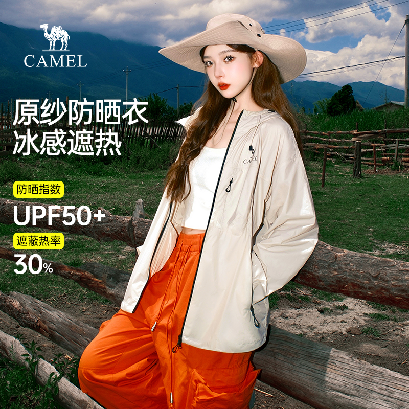 骆驼女装凉感遮热原纱防晒衣