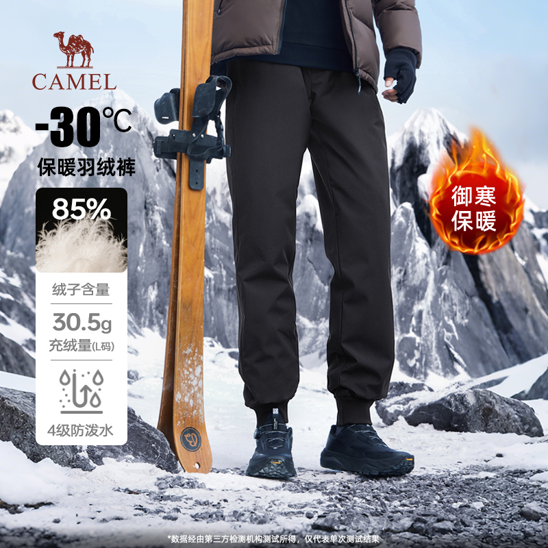 骆驼男装羽绒裤男2025新款冬季束脚抗寒保暖防泼水白鸭绒休闲长裤