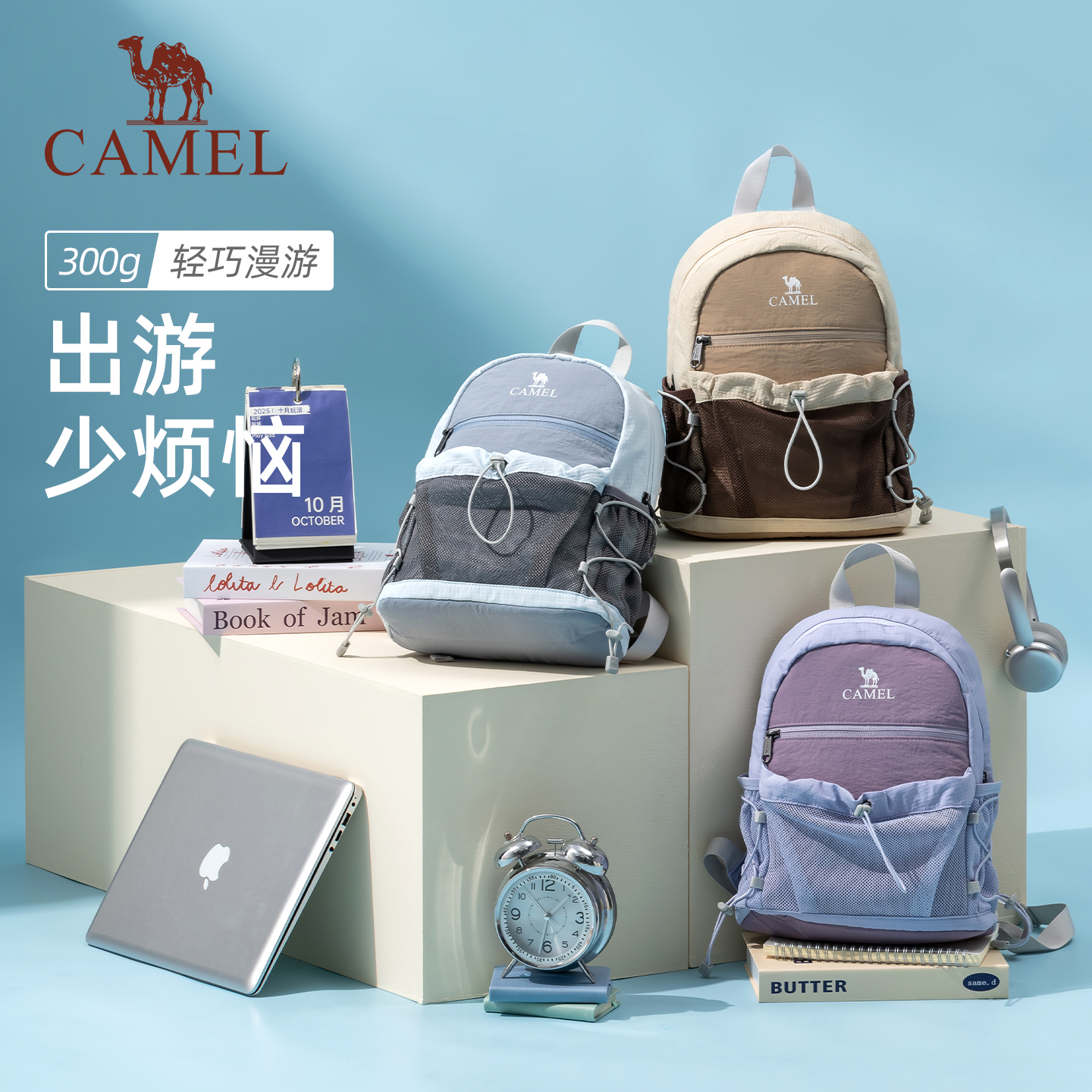 骆驼轻便双肩包户外休闲小书包