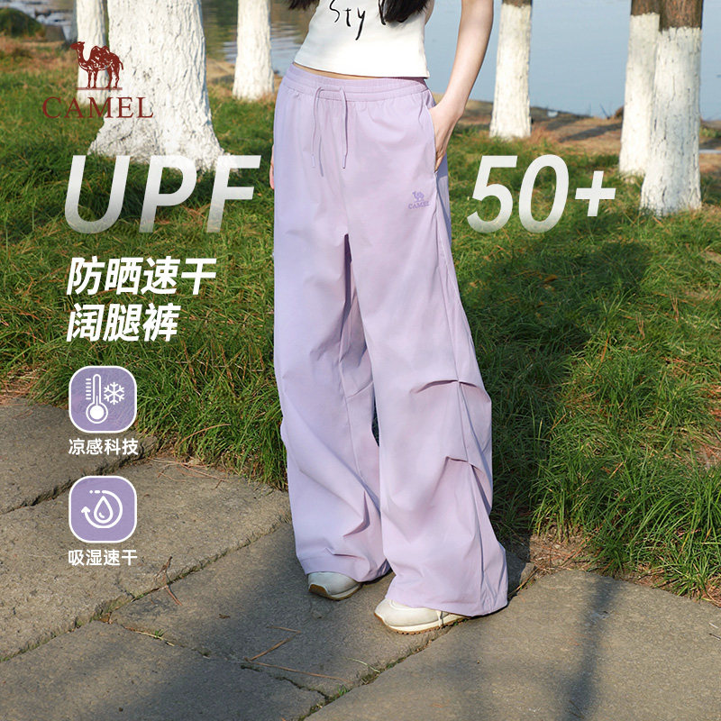 骆驼漫游裤女装2026秋季户外防晒速干运动宽松休闲工装阔腿裤