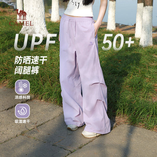 骆驼漫游裤女装2026夏季新款防晒速干运动宽松休闲工装阔腿裤