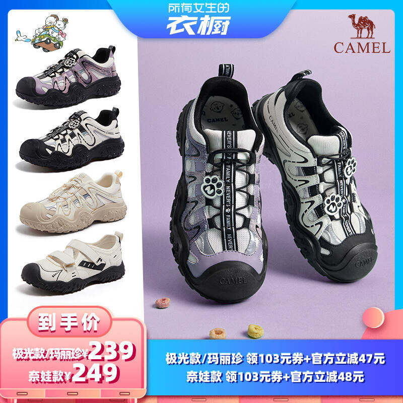 【所有女生的衣橱直播间】骆驼 *奈娃家族联名「极光」户外丑萌鞋